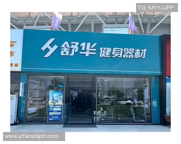 舒华智能健身器材的优势与创新